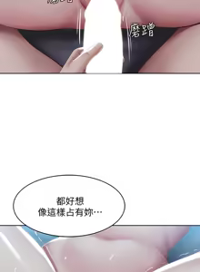 Page 103 of 寄宿日记 Boarding Diary 101-110话 - preview thumbnail