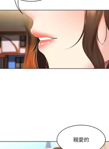 Page 116 of 寄宿日记 Boarding Diary 101-110话 - preview thumbnail