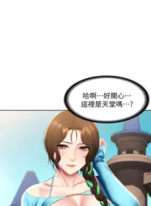 Page 118 of 寄宿日记 Boarding Diary 101-110话 - preview thumbnail
