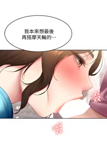 Page 126 of 寄宿日记 Boarding Diary 101-110话 - preview thumbnail