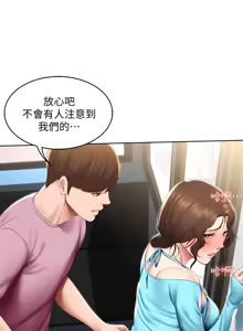 Page 133 of 寄宿日记 Boarding Diary 101-110话 - preview thumbnail