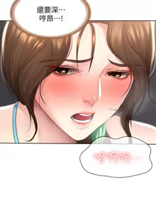 Page 136 of 寄宿日记 Boarding Diary 101-110话 - preview thumbnail