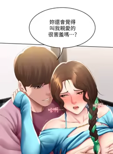 Page 139 of 寄宿日记 Boarding Diary 101-110话 - preview thumbnail