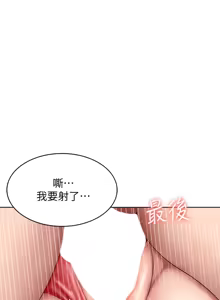 Page 140 of 寄宿日记 Boarding Diary 101-110话 - preview thumbnail