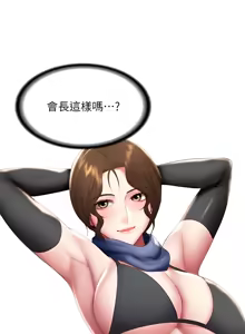 Page 157 of 寄宿日记 Boarding Diary 101-110话 - preview thumbnail