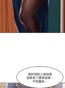 Page 161 of 寄宿日记 Boarding Diary 101-110话 - preview thumbnail