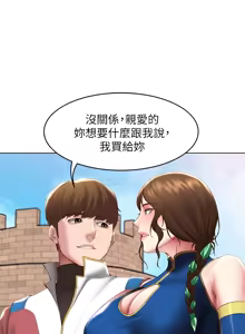 Page 172 of 寄宿日记 Boarding Diary 101-110话 - preview thumbnail