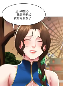 Page 178 of 寄宿日记 Boarding Diary 101-110话 - preview thumbnail