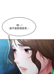 Page 181 of 寄宿日记 Boarding Diary 101-110话 - preview thumbnail