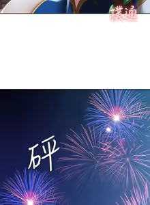 Page 183 of 寄宿日记 Boarding Diary 101-110话 - preview thumbnail