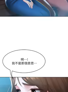 Page 186 of 寄宿日记 Boarding Diary 101-110话 - preview thumbnail