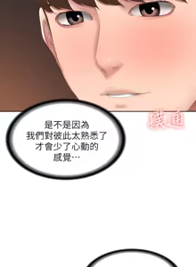 Page 195 of 寄宿日记 Boarding Diary 101-110话 - preview thumbnail