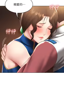 Page 199 of 寄宿日记 Boarding Diary 101-110话 - preview thumbnail