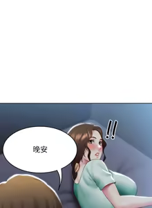 Page 2 of 寄宿日记 Boarding Diary 101-110话 - preview thumbnail