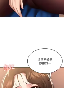 Page 213 of 寄宿日记 Boarding Diary 101-110话 - preview thumbnail