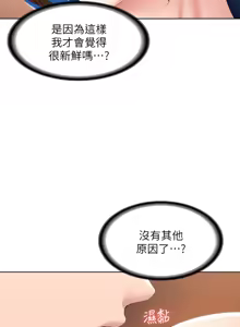Page 216 of 寄宿日记 Boarding Diary 101-110话 - preview thumbnail