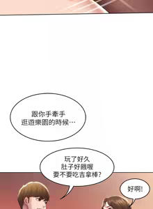Page 236 of 寄宿日记 Boarding Diary 101-110话 - preview thumbnail