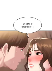 Page 241 of 寄宿日记 Boarding Diary 101-110话 - preview thumbnail