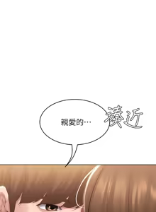 Page 254 of 寄宿日记 Boarding Diary 101-110话 - preview thumbnail