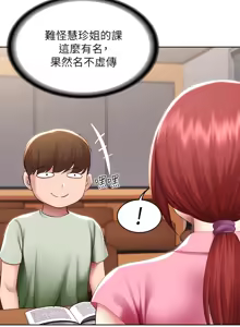 Page 271 of 寄宿日记 Boarding Diary 101-110话 - preview thumbnail