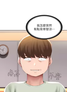 Page 274 of 寄宿日记 Boarding Diary 101-110话 - preview thumbnail