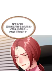 Page 284 of 寄宿日记 Boarding Diary 101-110话 - preview thumbnail