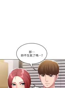 Page 289 of 寄宿日记 Boarding Diary 101-110话 - preview thumbnail