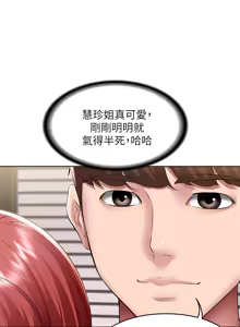 Page 290 of 寄宿日记 Boarding Diary 101-110话 - preview thumbnail