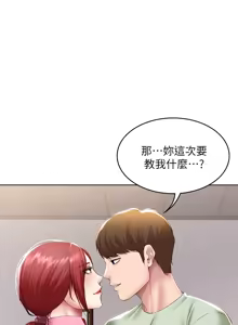 Page 293 of 寄宿日记 Boarding Diary 101-110话 - preview thumbnail