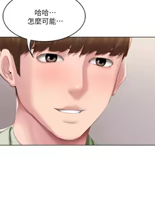 Page 299 of 寄宿日记 Boarding Diary 101-110话 - preview thumbnail