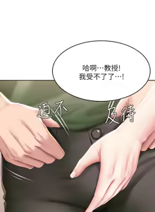 Page 301 of 寄宿日记 Boarding Diary 101-110话 - preview thumbnail