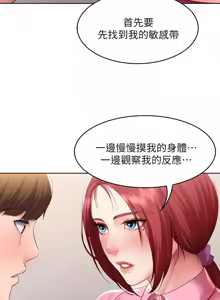 Page 304 of 寄宿日记 Boarding Diary 101-110话 - preview thumbnail