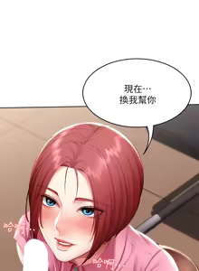 Page 312 of 寄宿日记 Boarding Diary 101-110话 - preview thumbnail