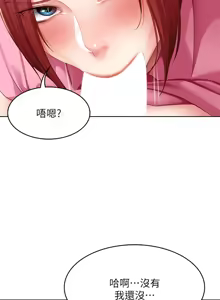 Page 316 of 寄宿日记 Boarding Diary 101-110话 - preview thumbnail