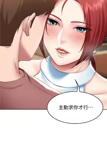 Page 32 of 寄宿日记 Boarding Diary 101-110话 - preview thumbnail