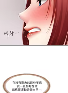 Page 327 of 寄宿日记 Boarding Diary 101-110话 - preview thumbnail