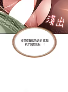 Page 337 of 寄宿日记 Boarding Diary 101-110话 - preview thumbnail