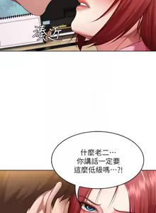 Page 338 of 寄宿日记 Boarding Diary 101-110话 - preview thumbnail