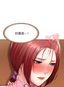 Page 340 of 寄宿日记 Boarding Diary 101-110话 - preview thumbnail