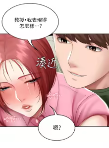 Page 356 of 寄宿日记 Boarding Diary 101-110话 - preview thumbnail