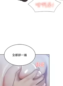 Page 54 of 寄宿日记 Boarding Diary 101-110话 - preview thumbnail