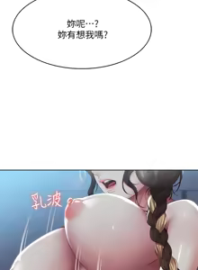 Page 87 of 寄宿日记 Boarding Diary 101-110话 - preview thumbnail