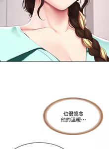 Page 89 of 寄宿日记 Boarding Diary 101-110话 - preview thumbnail