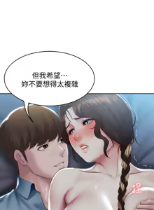 Page 98 of 寄宿日记 Boarding Diary 101-110话 - preview thumbnail
