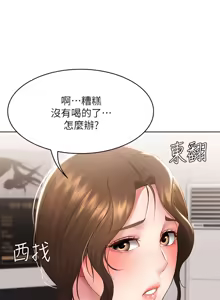 Page 103 of 寄宿日记 Boarding Diary 111-120话 - preview thumbnail