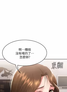 Page 107 of 寄宿日记 Boarding Diary 111-120话 - preview thumbnail