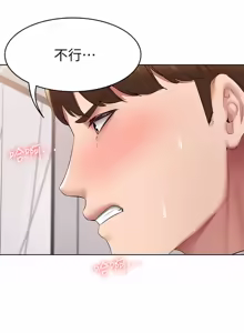 Page 108 of 寄宿日记 Boarding Diary 111-120话 - preview thumbnail