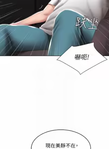 Page 118 of 寄宿日记 Boarding Diary 111-120话 - preview thumbnail