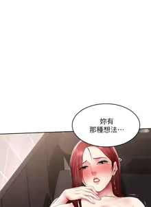 Page 142 of 寄宿日记 Boarding Diary 111-120话 - preview thumbnail