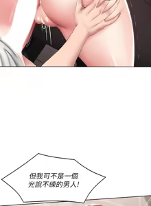 Page 154 of 寄宿日记 Boarding Diary 111-120话 - preview thumbnail